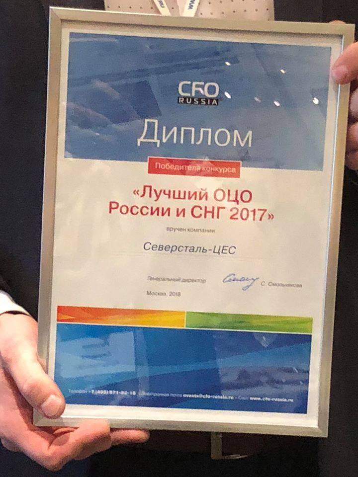Лучший ОЦО 2017_2.jpg